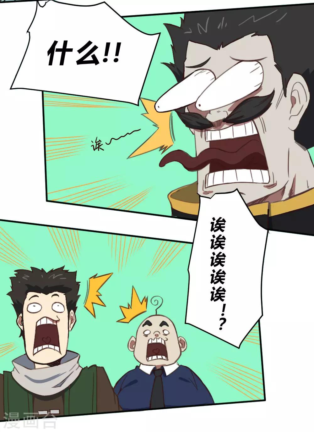 第155话 一花世界-第165话