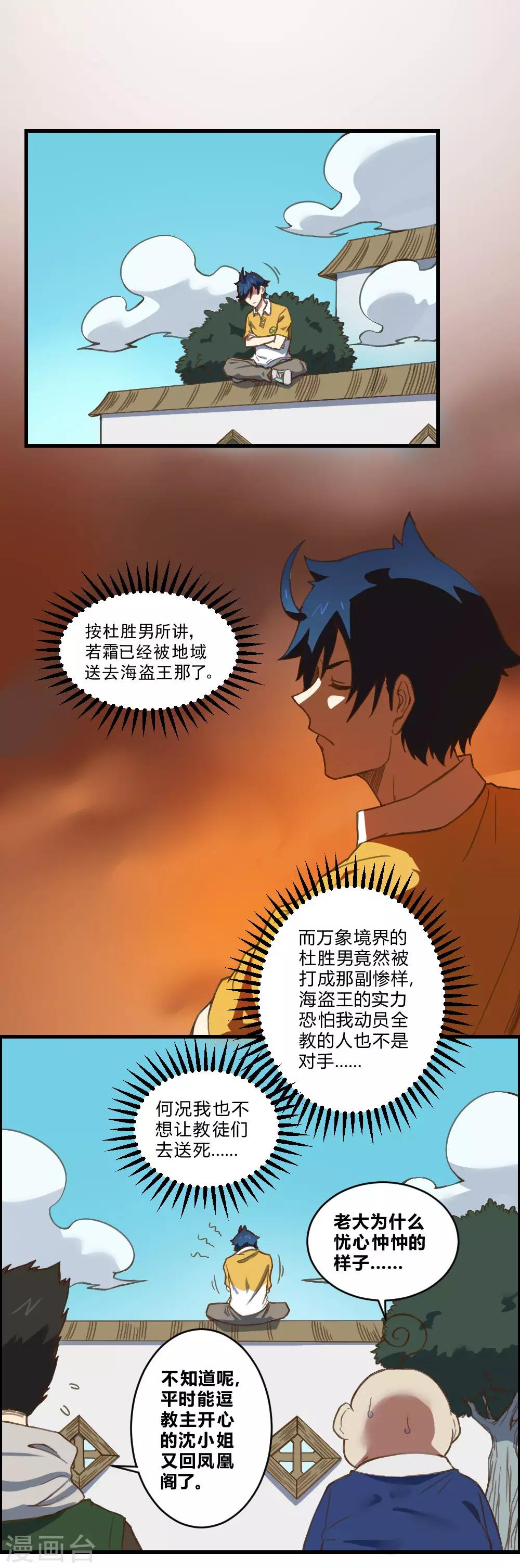 第155话 一花世界-第165话