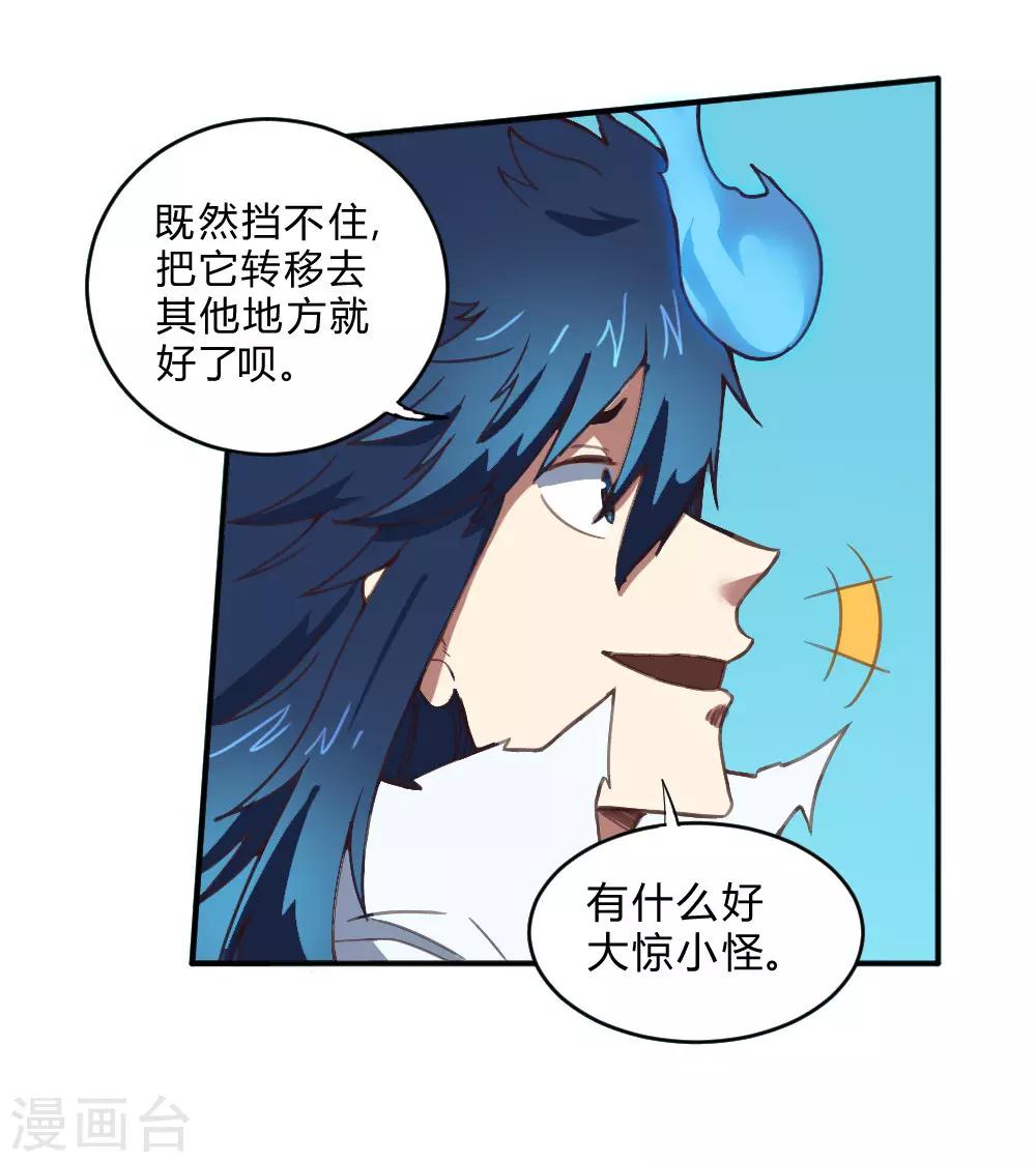 第155话 一花世界-第165话