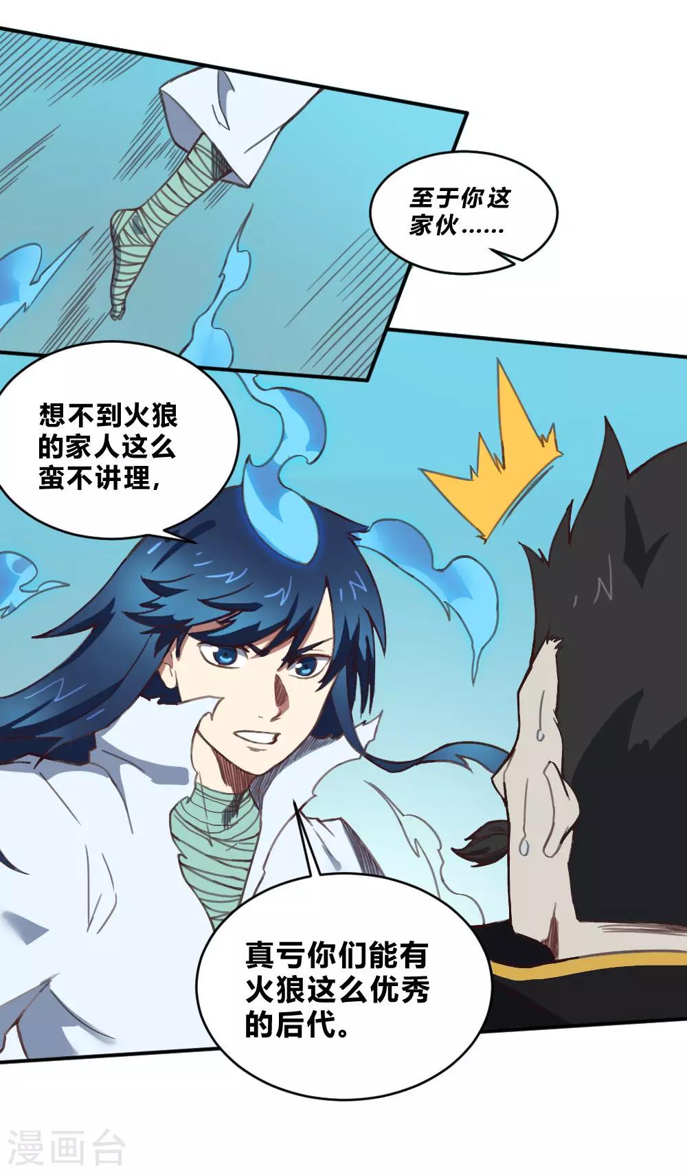 第155话 一花世界-第165话