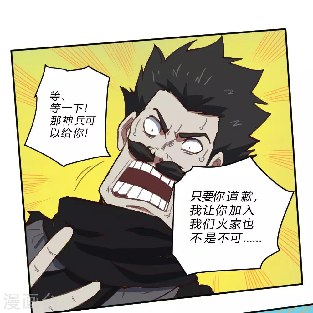 第155话 一花世界-第165话