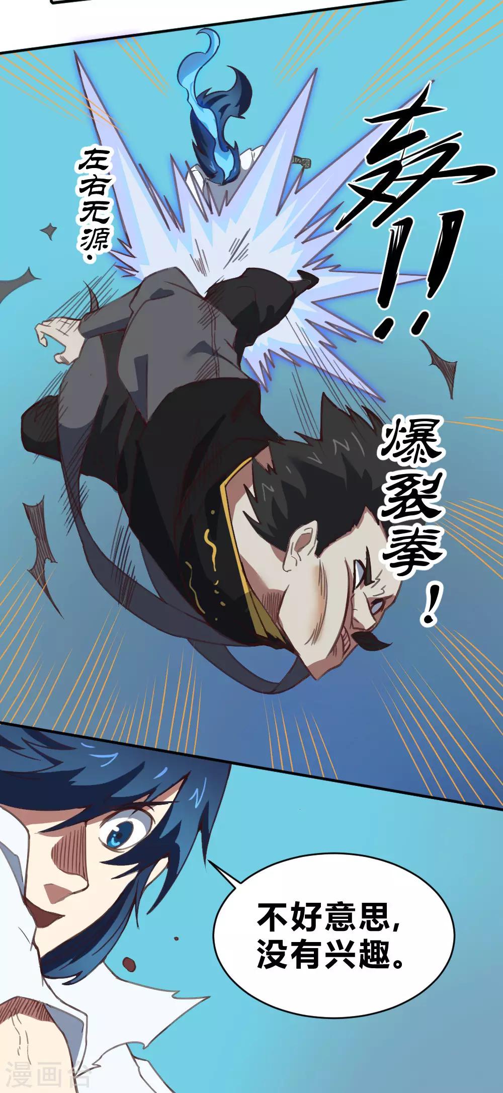 第155话 一花世界-第165话
