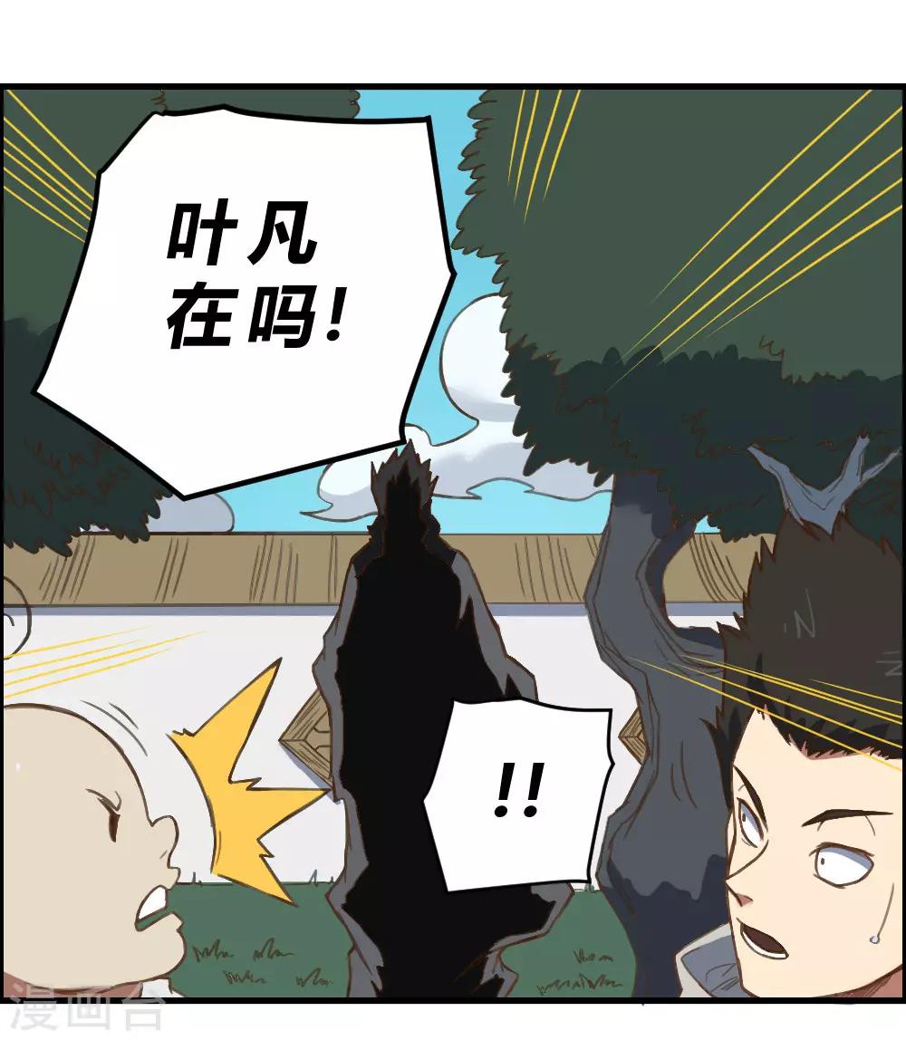 第155话 一花世界-第165话