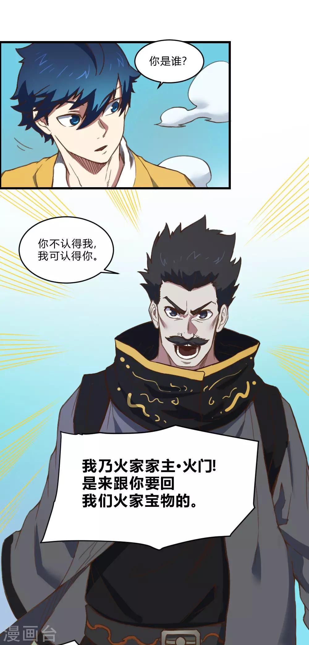 第155话 一花世界-第165话