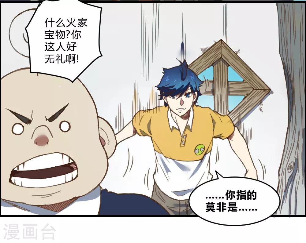 第155话 一花世界-第165话