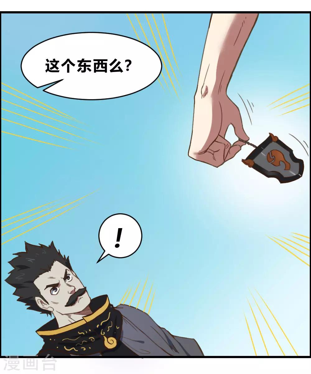 第155话 一花世界-第165话