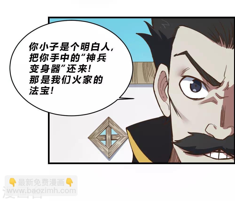 第155话 一花世界-第165话