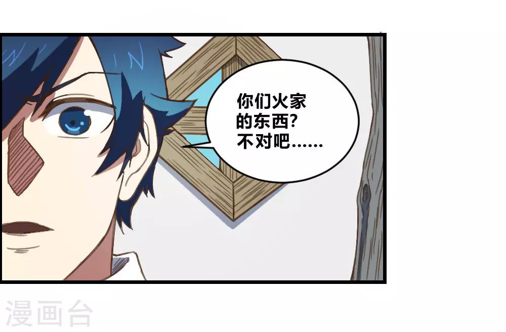 第155话 一花世界-第165话
