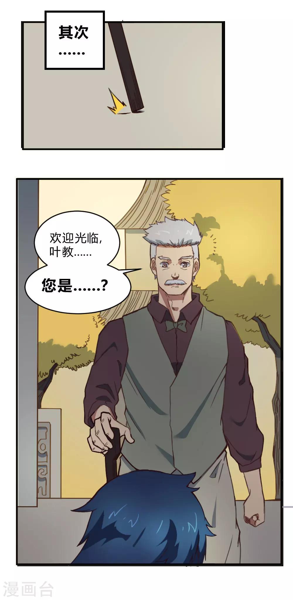 第157话 变性-第167话