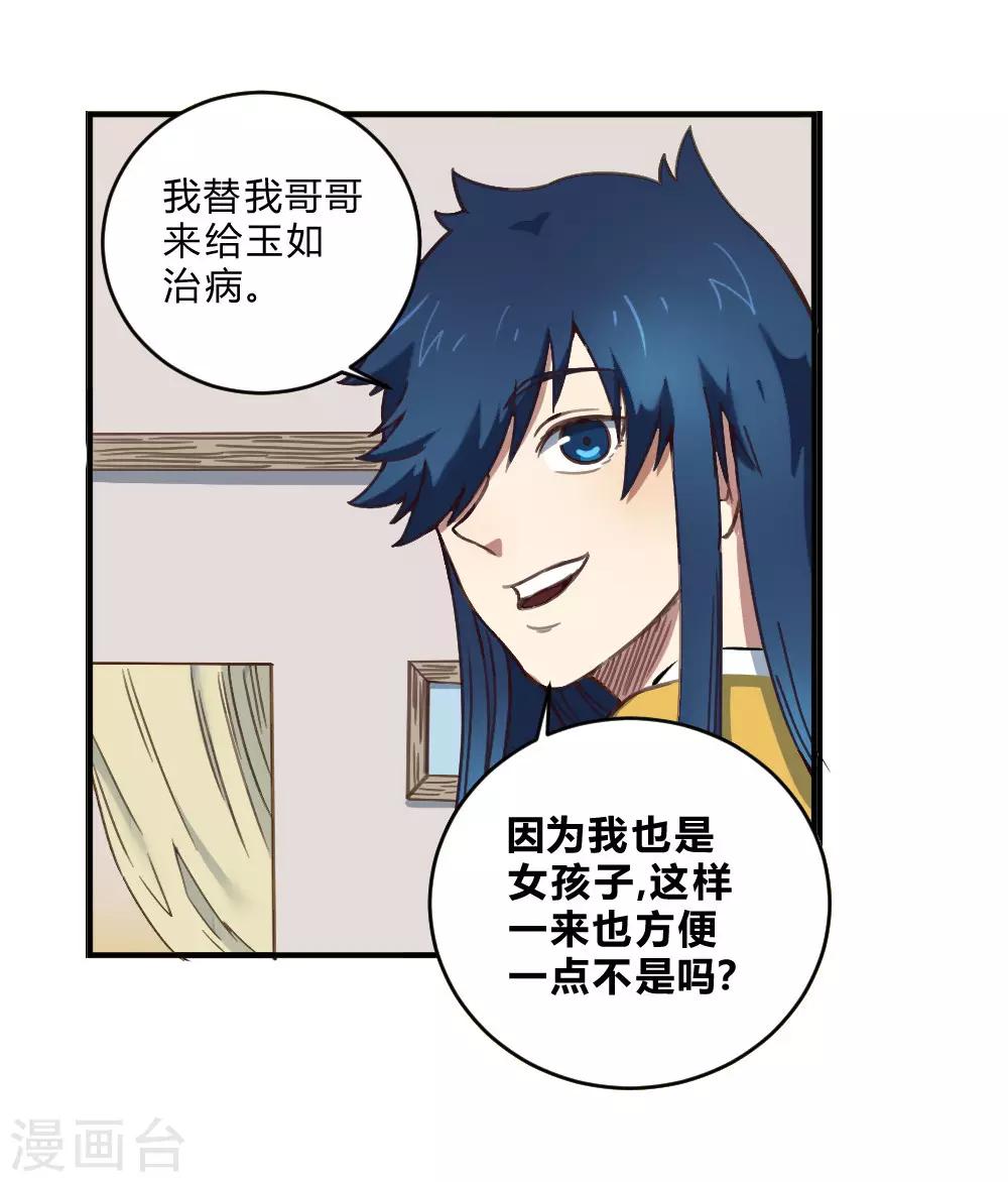 第157话 变性-第167话