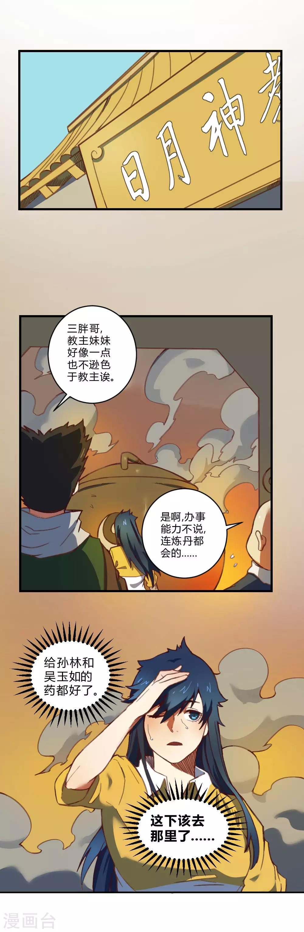 第157话 变性-第167话