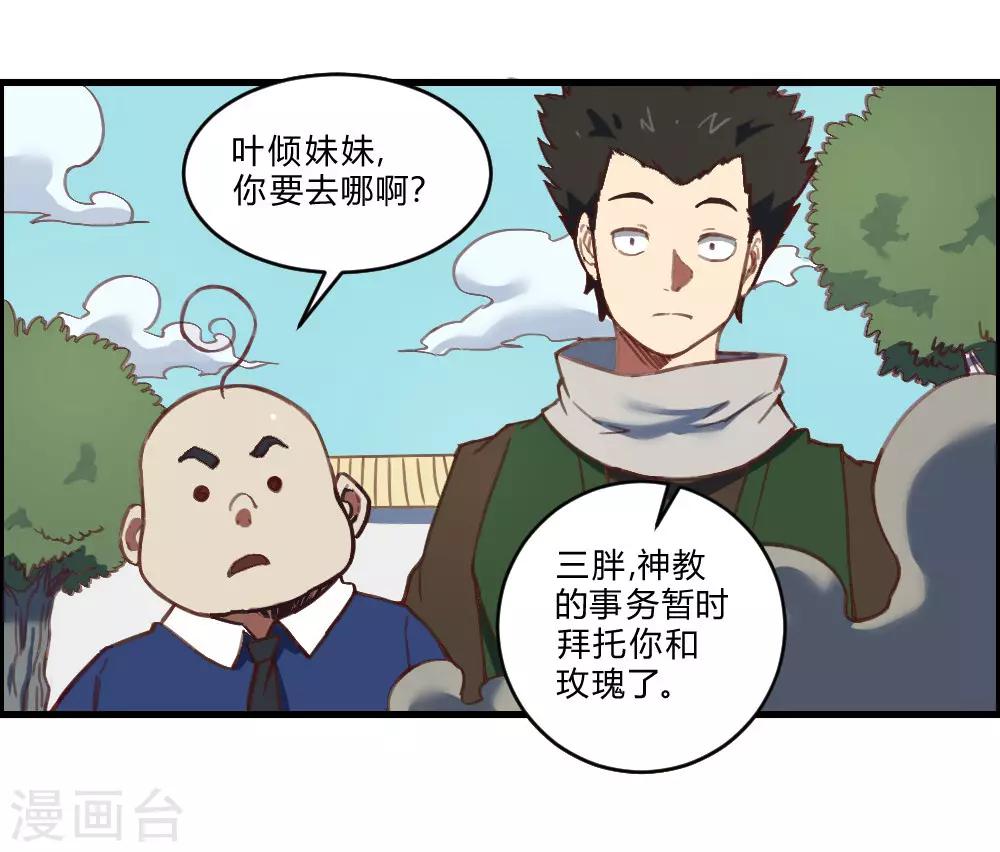 第157话 变性-第167话