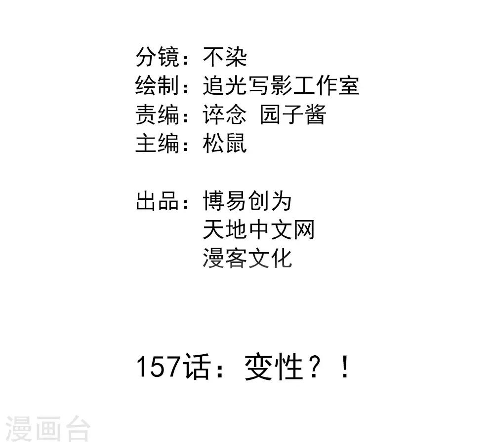 第157话 变性-第167话