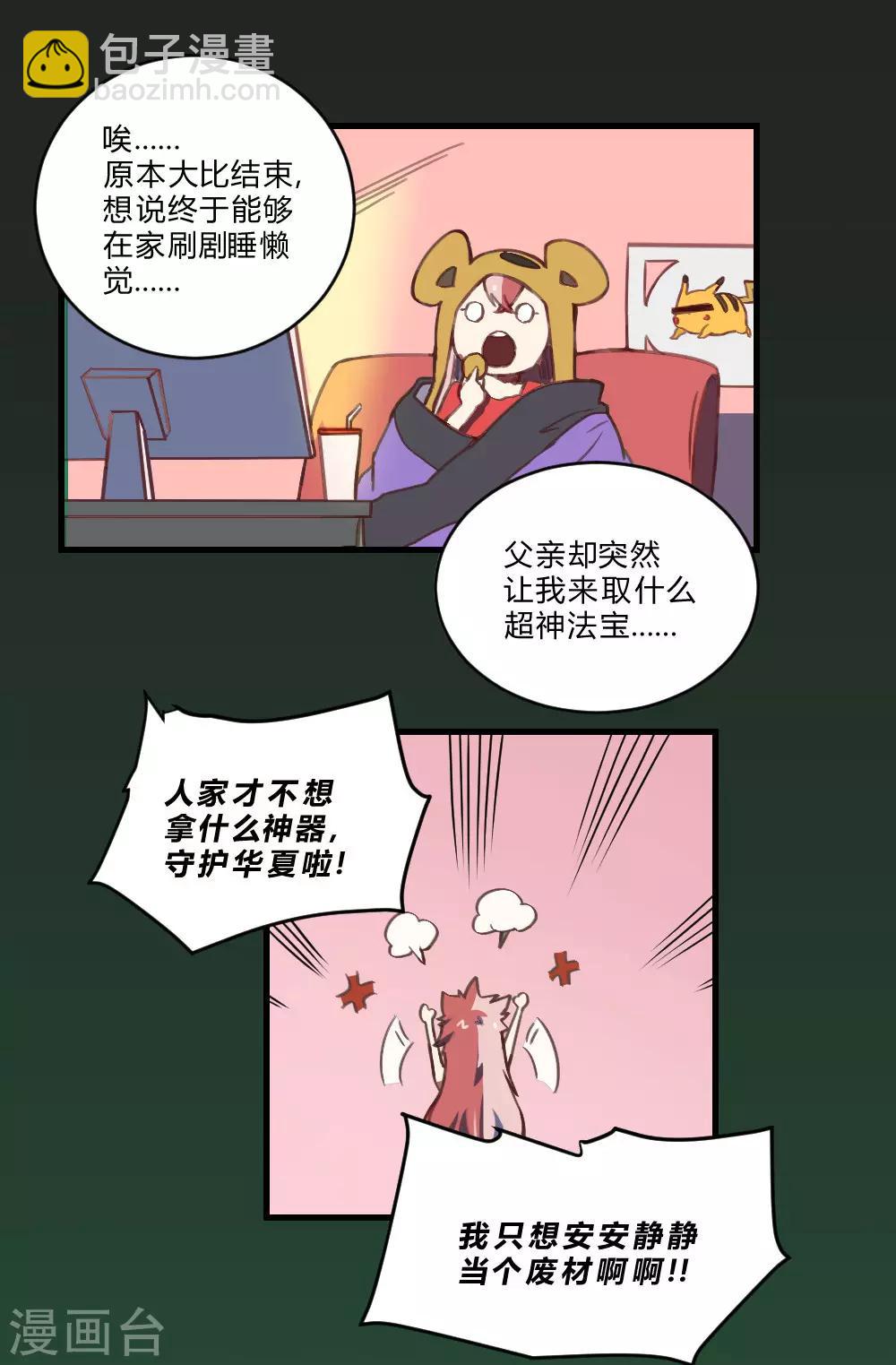 第157话 变性-第167话
