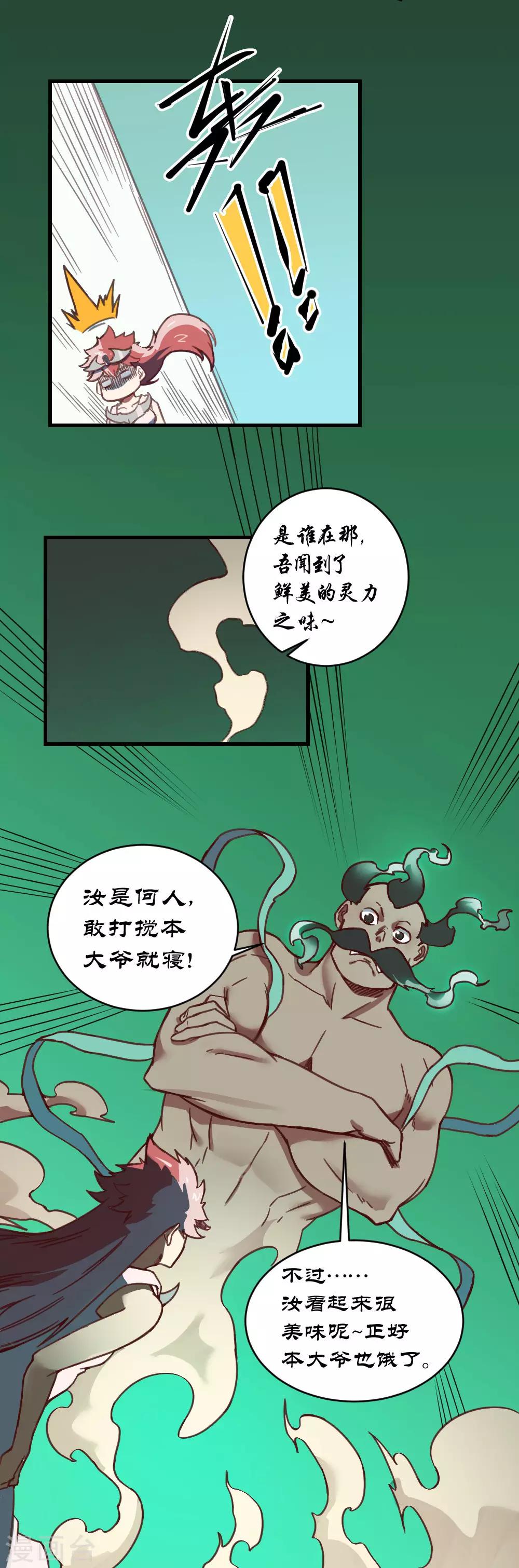 第157话 变性-第167话