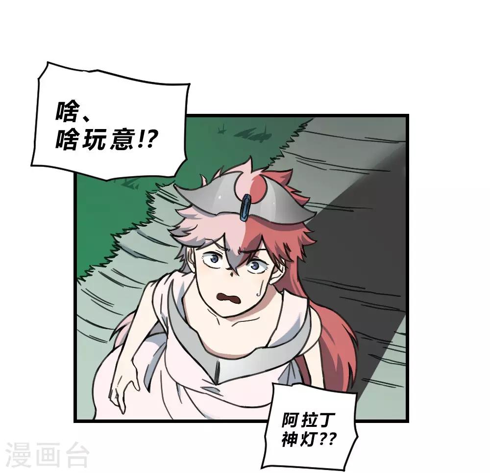 第157话 变性-第167话