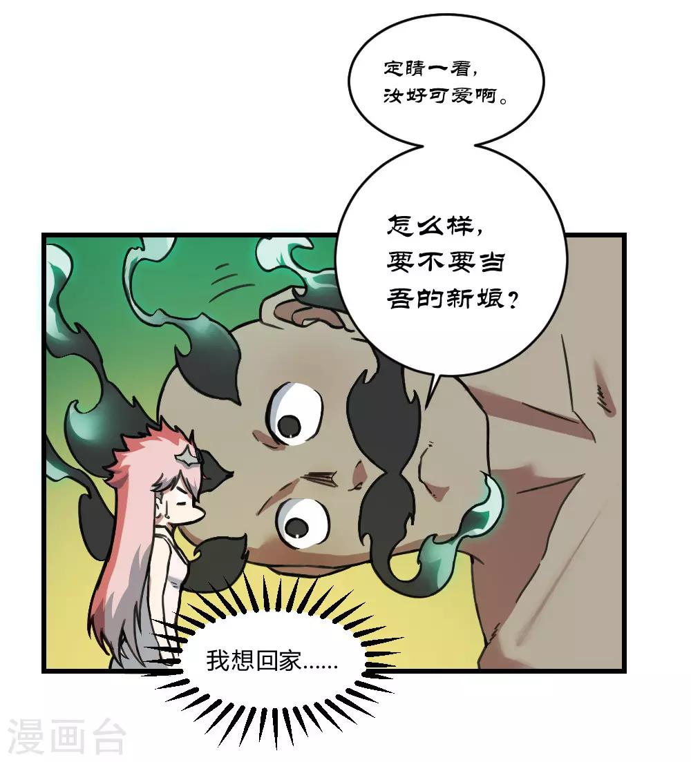 第157话 变性-第167话