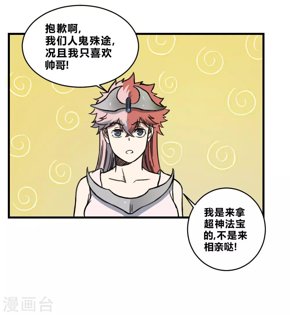 第157话 变性-第167话