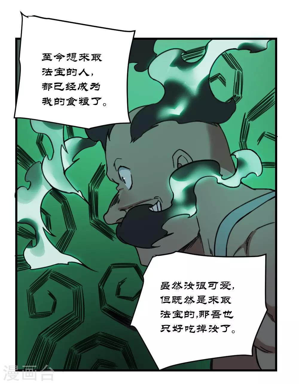 第157话 变性-第167话