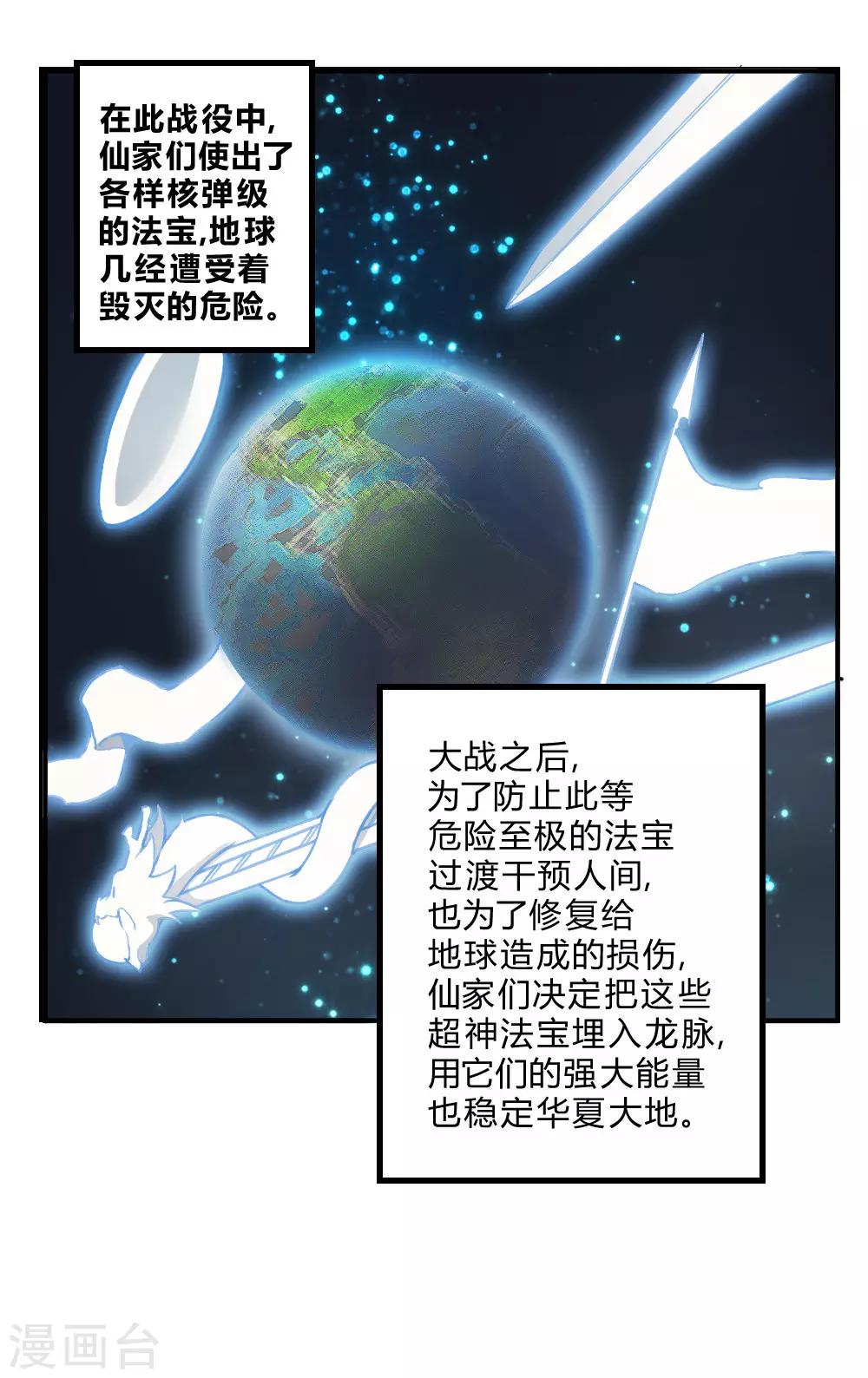 第157话 变性-第167话