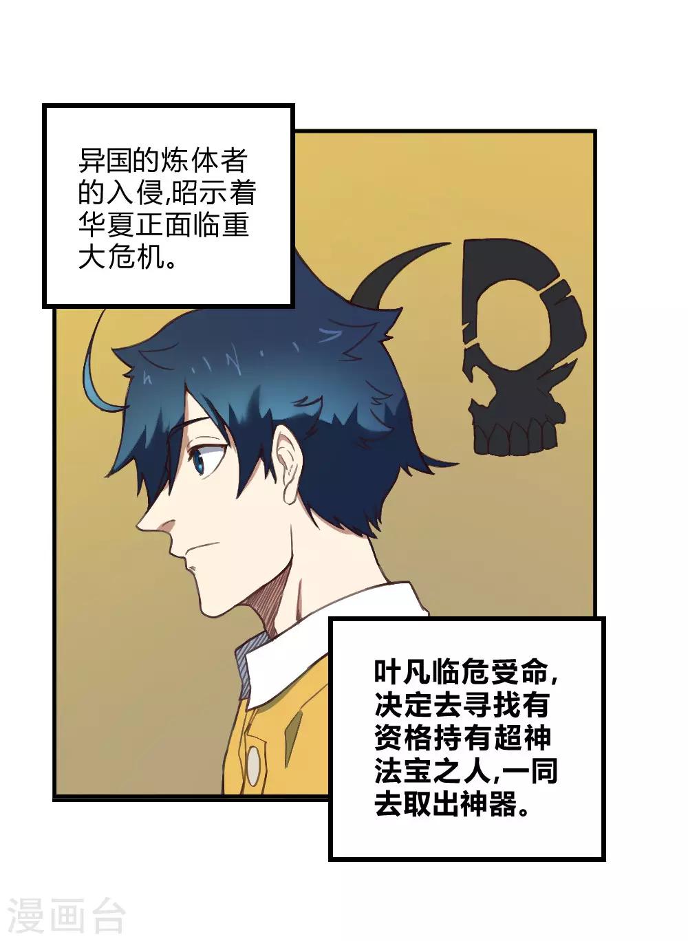 第157话 变性-第167话