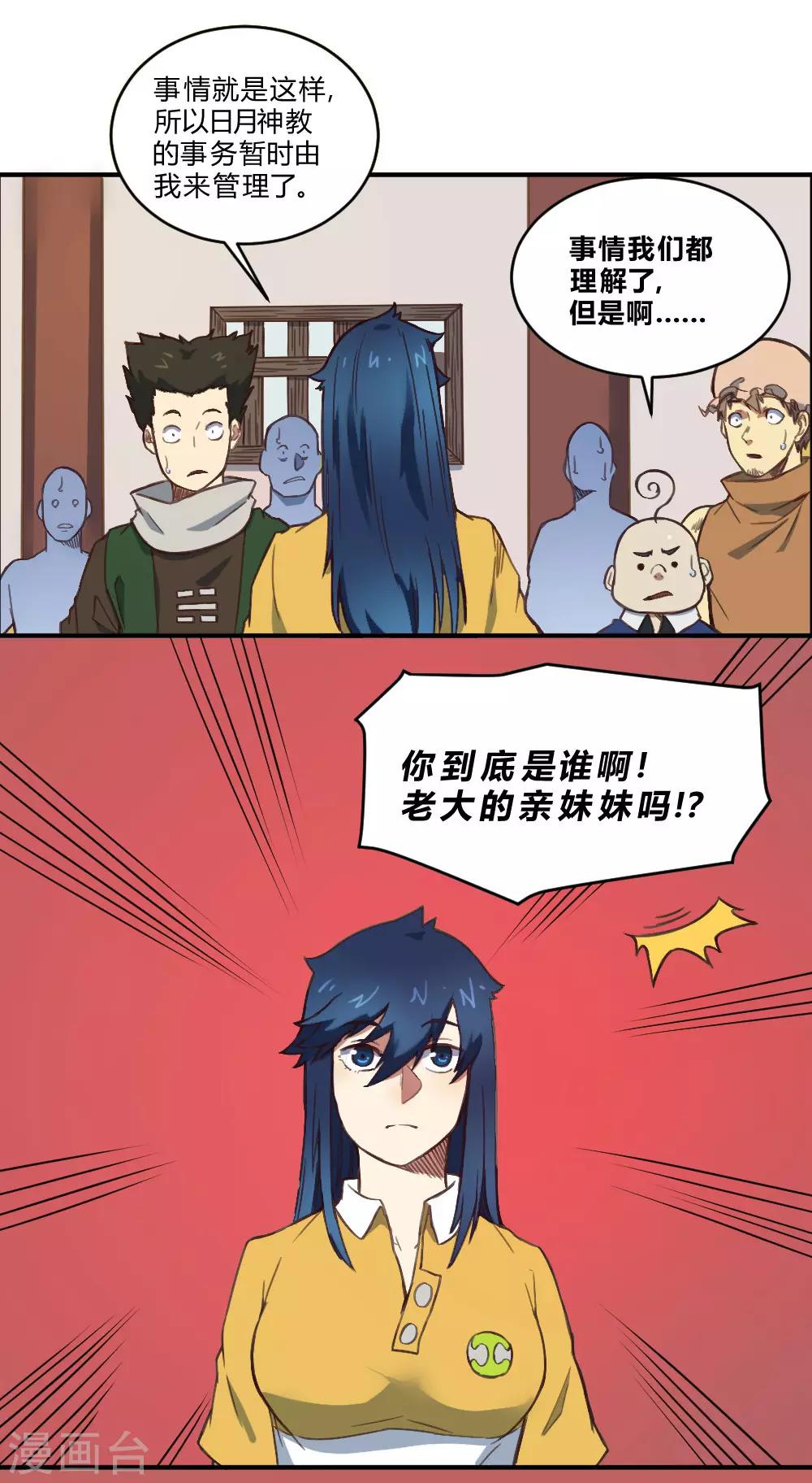 第157话 变性-第167话