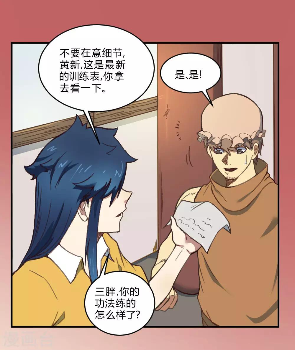 第157话 变性-第167话