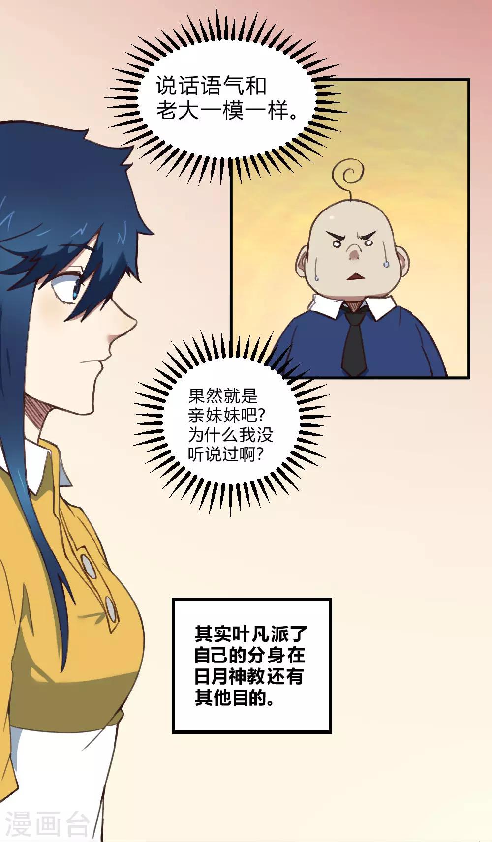 第157话 变性-第167话