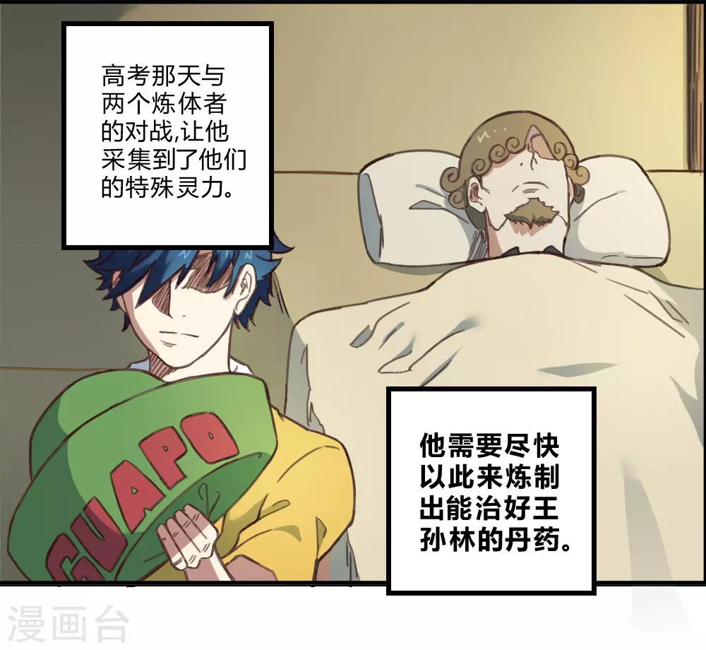 第157话 变性-第167话