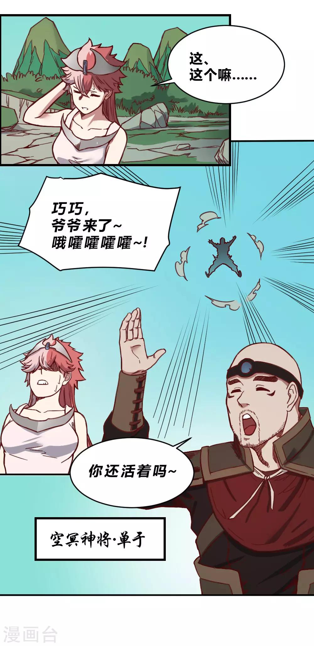 第159话 爷爷来了-第169话
