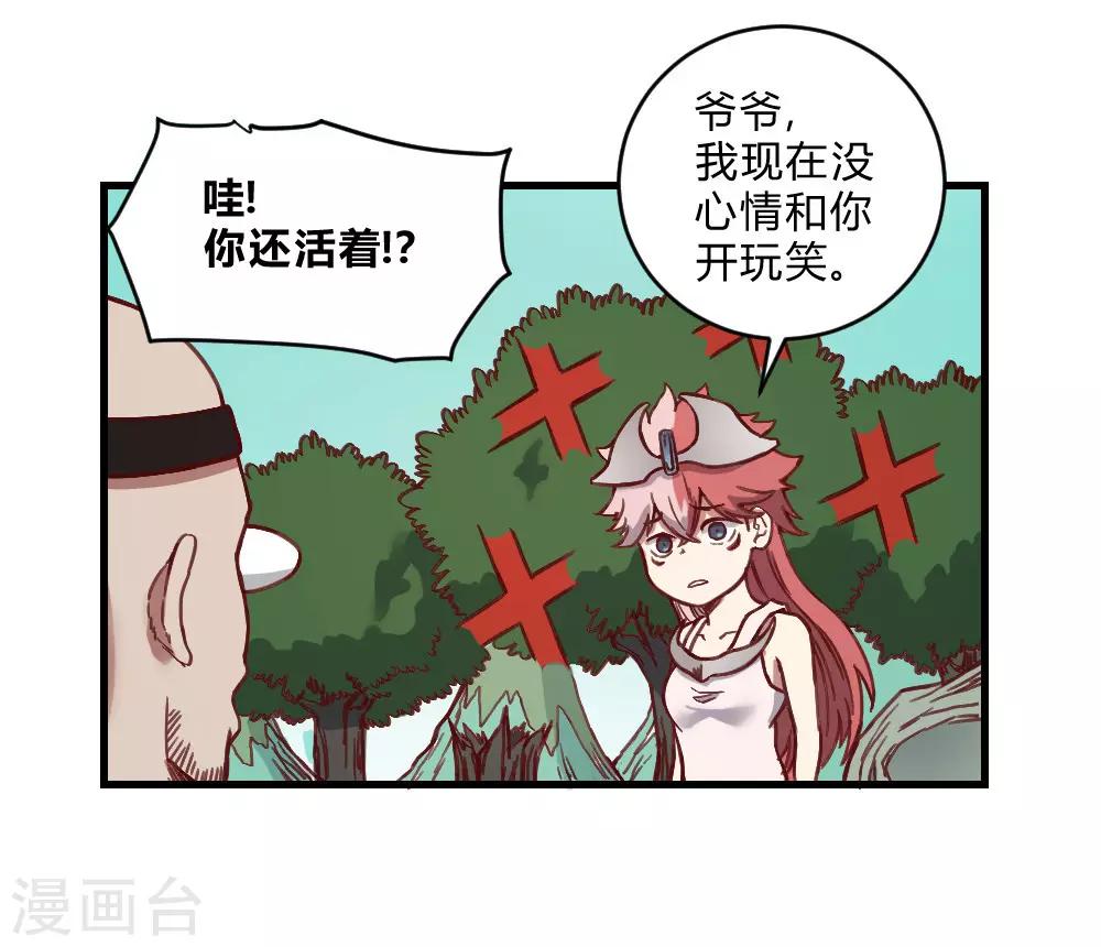 第159话 爷爷来了-第169话