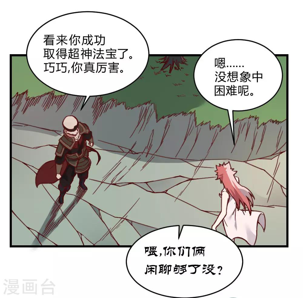 第159话 爷爷来了-第169话