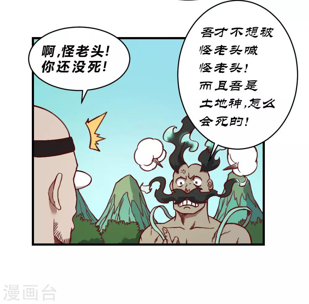 第159话 爷爷来了-第169话