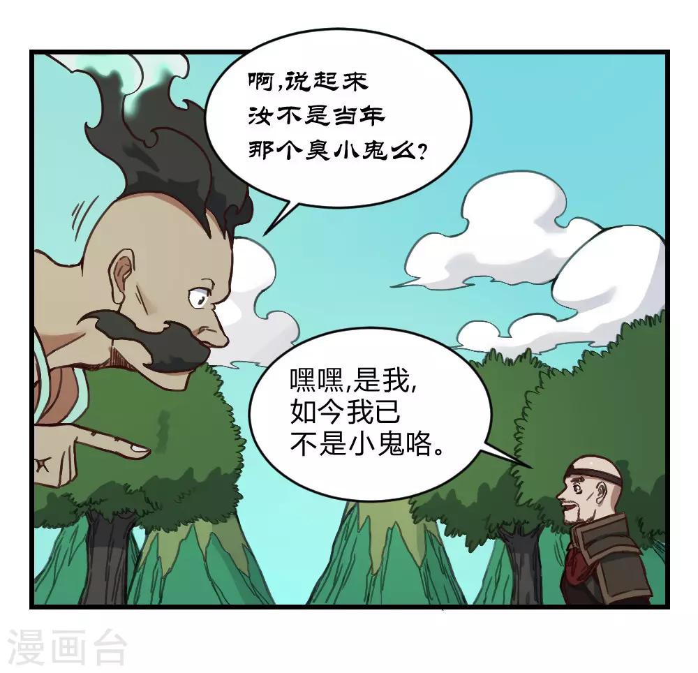 第159话 爷爷来了-第169话