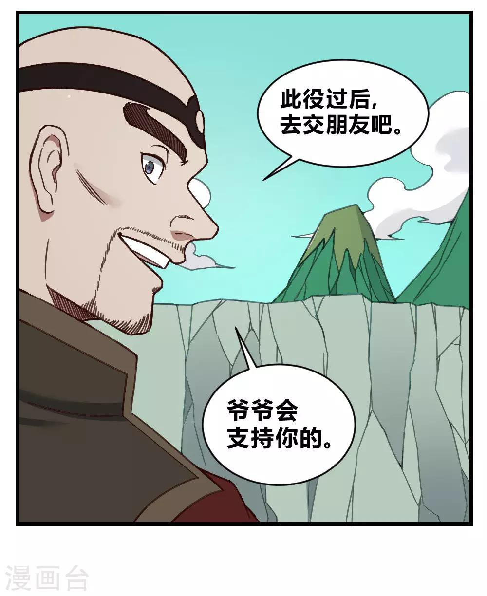 第159话 爷爷来了-第169话