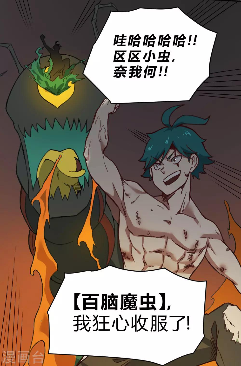 第159话 爷爷来了-第169话