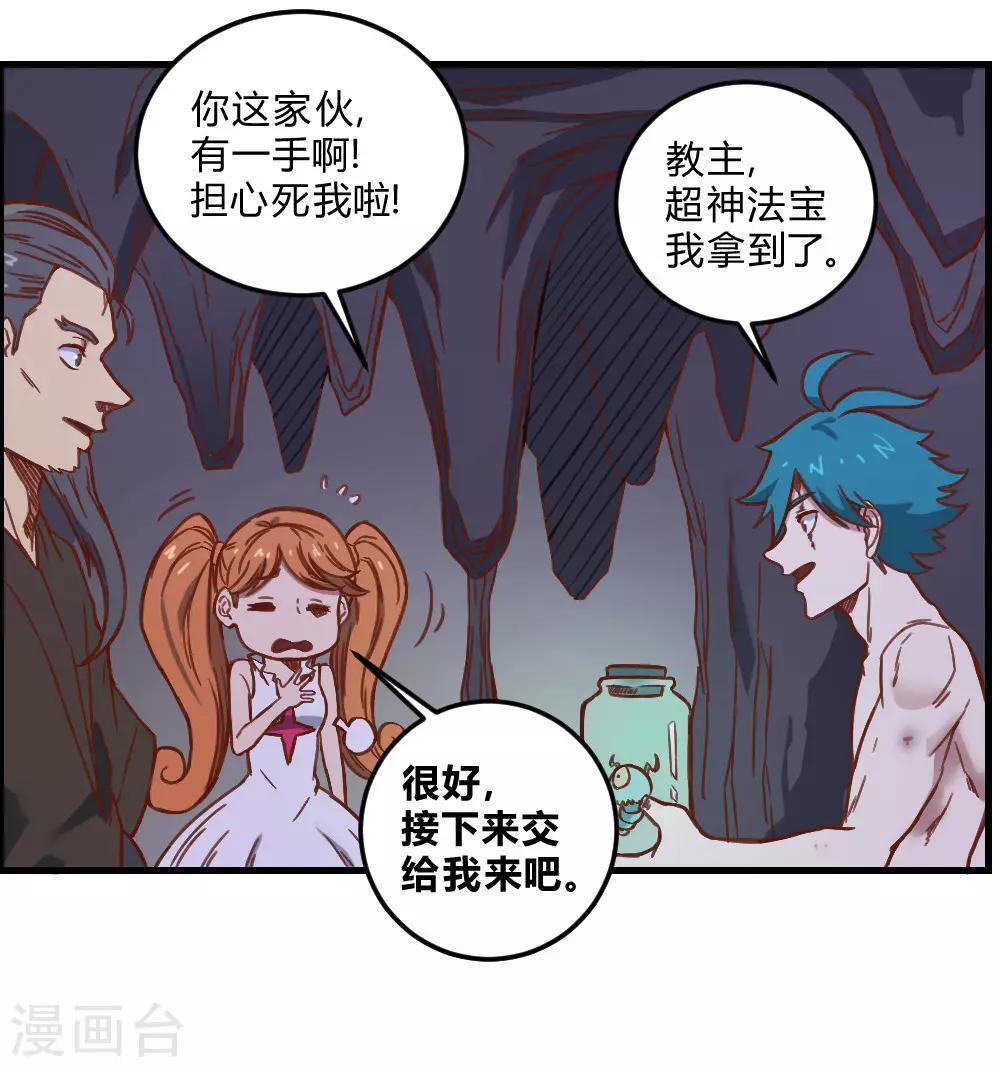 第159话 爷爷来了-第169话