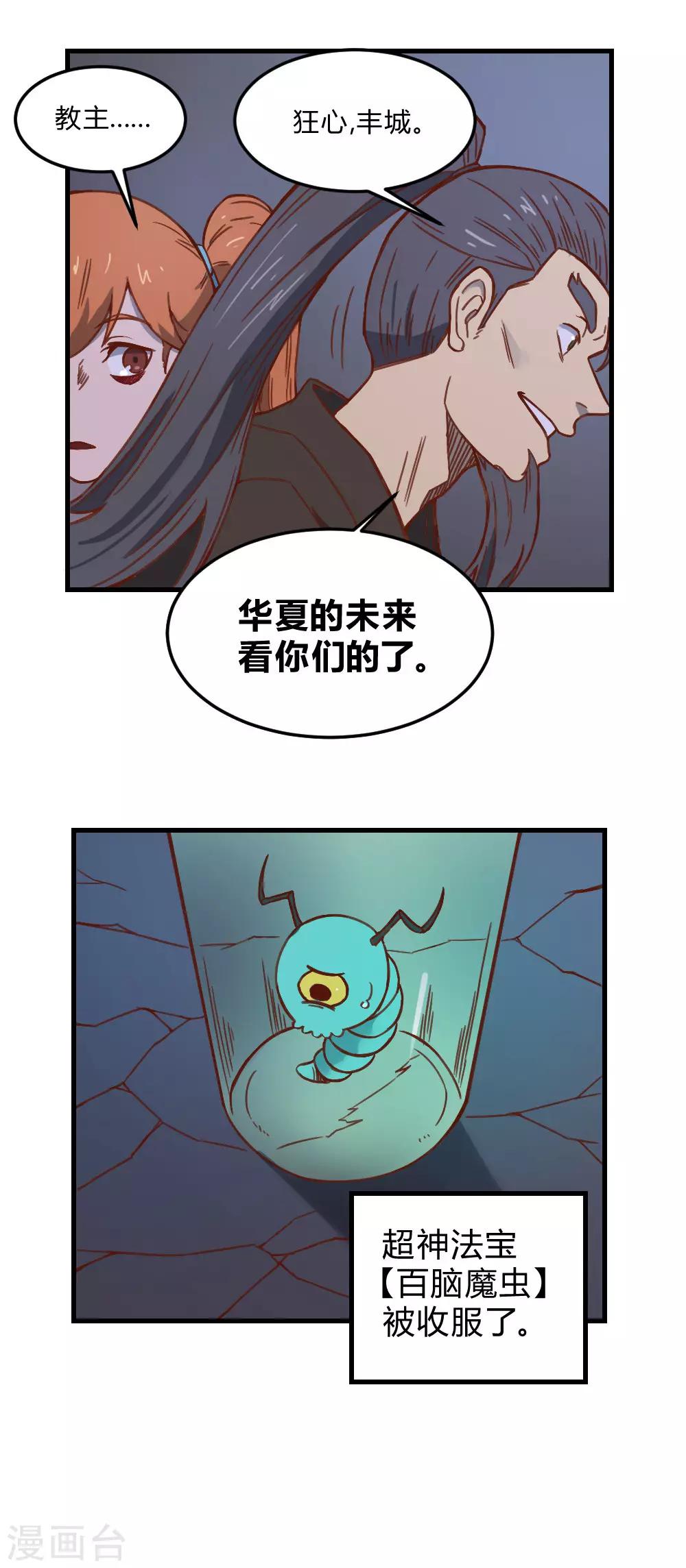 第159话 爷爷来了-第169话