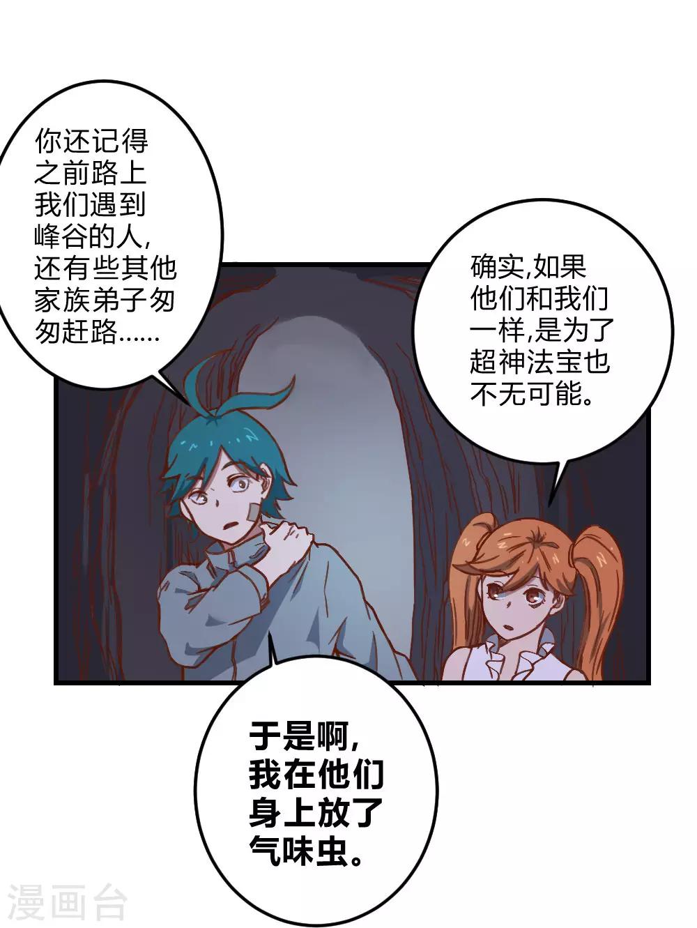 第159话 爷爷来了-第169话