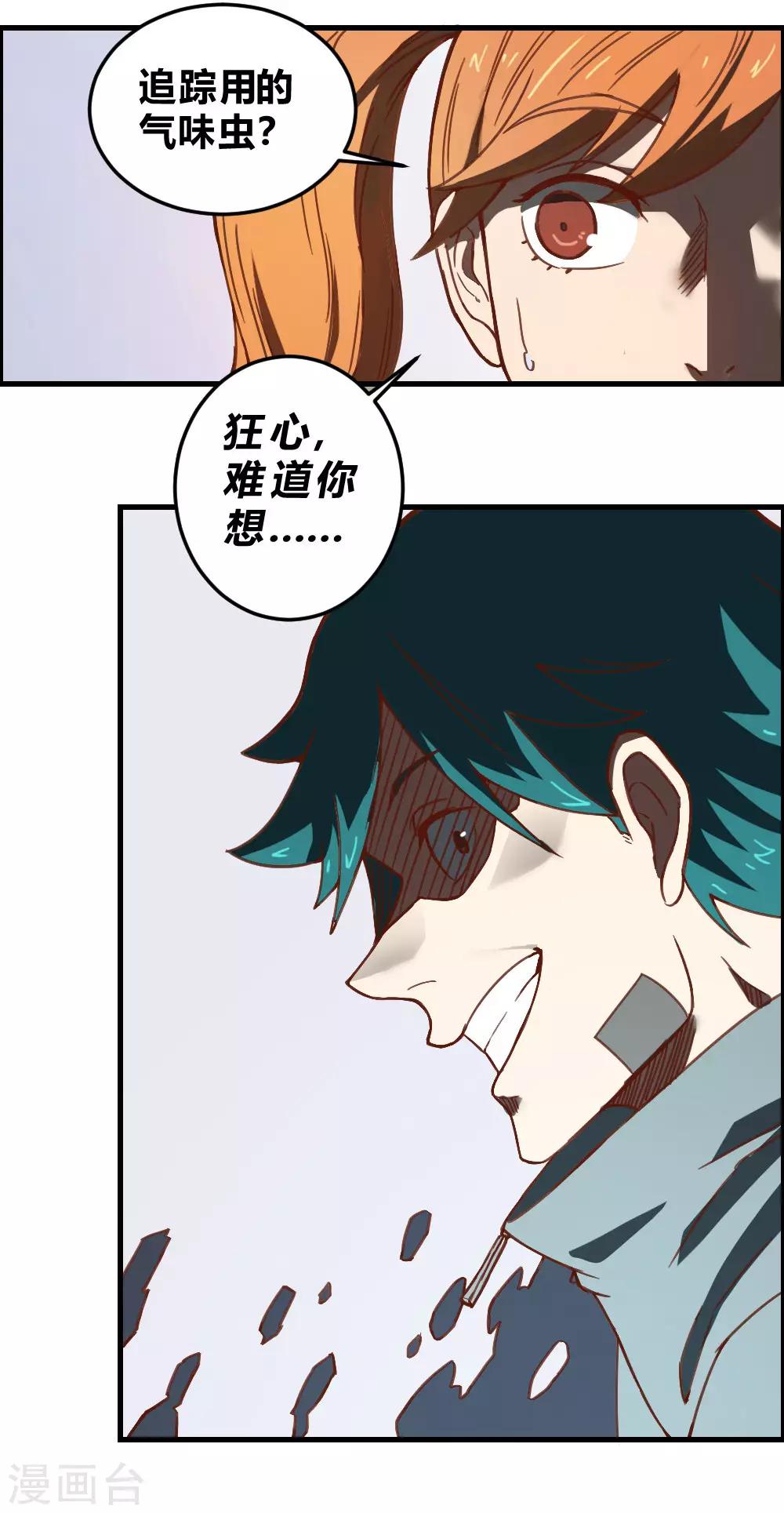 第159话 爷爷来了-第169话
