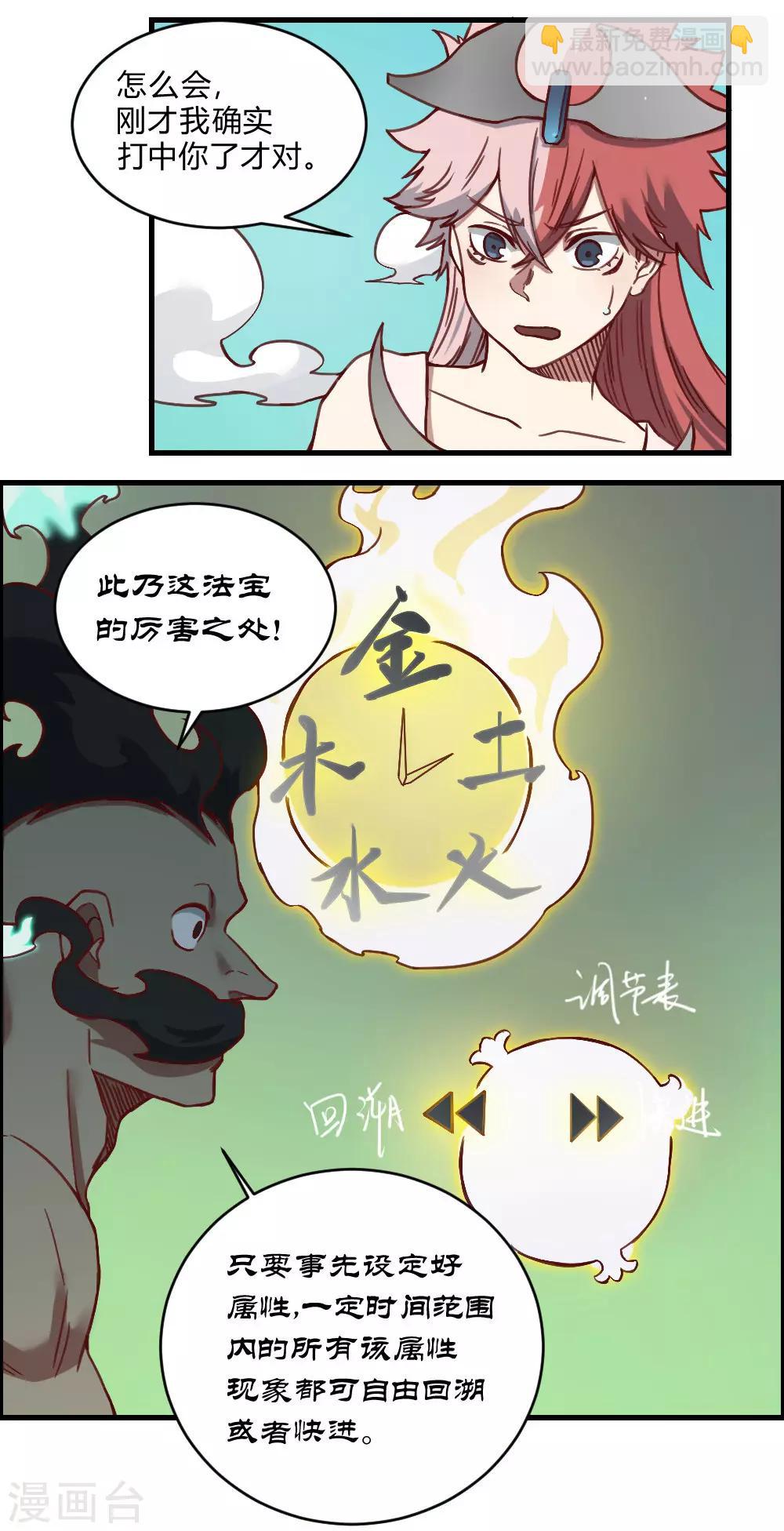 第159话 爷爷来了-第169话