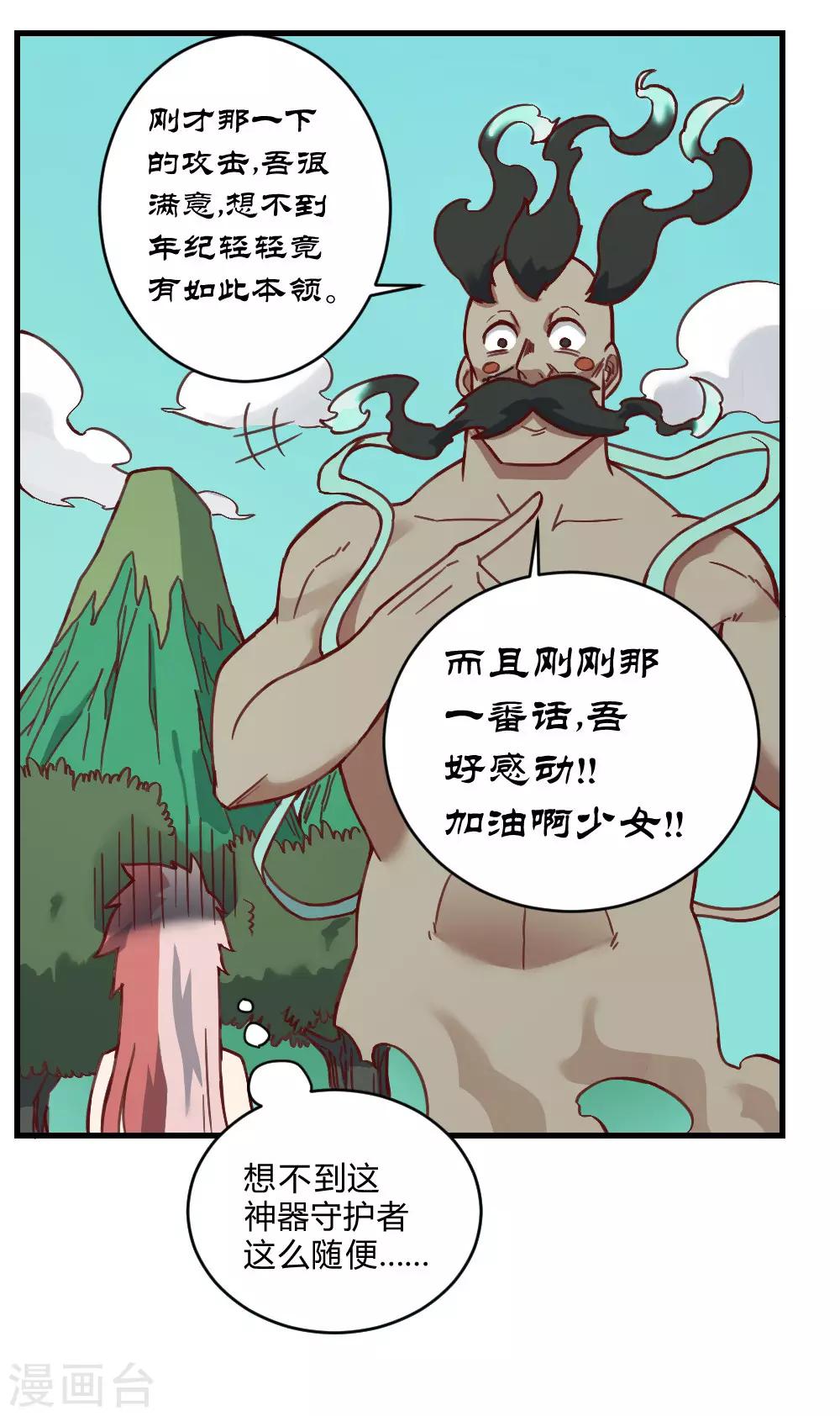 第159话 爷爷来了-第169话