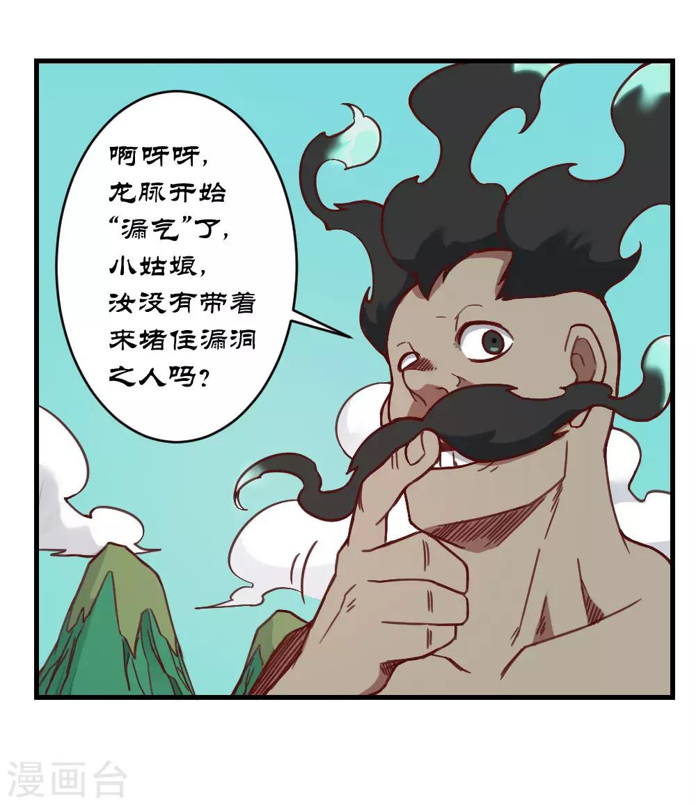 第159话 爷爷来了-第169话