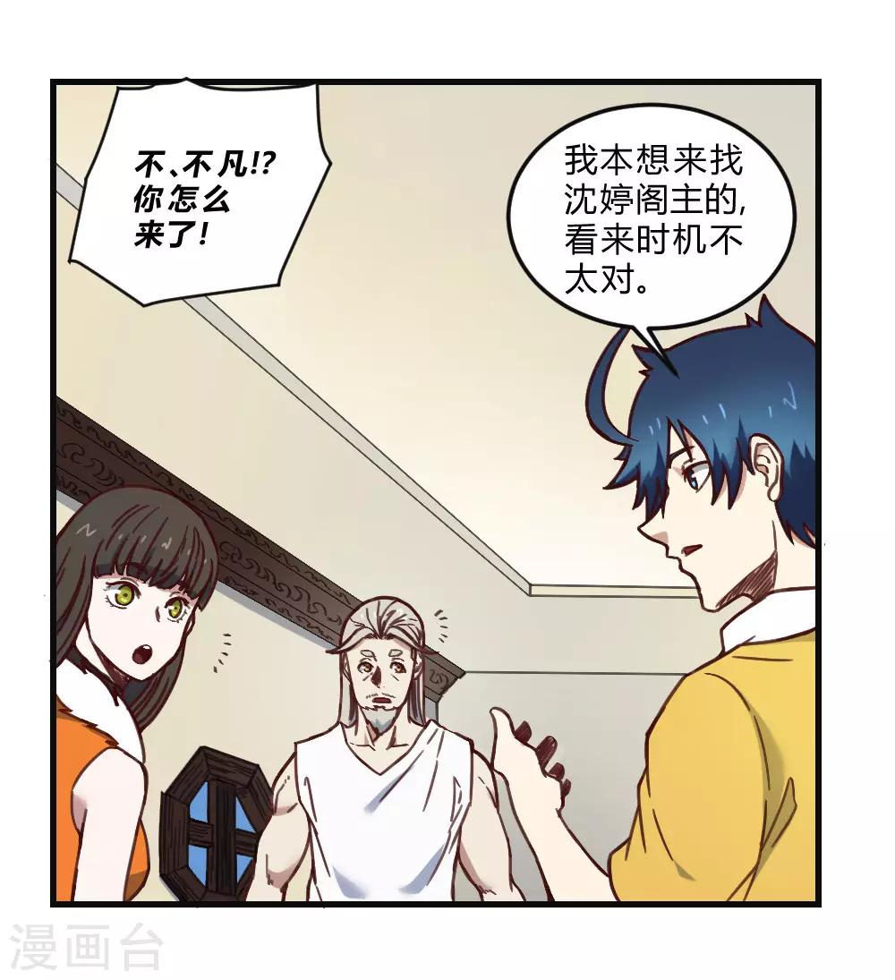 第161话 法宝-第171话