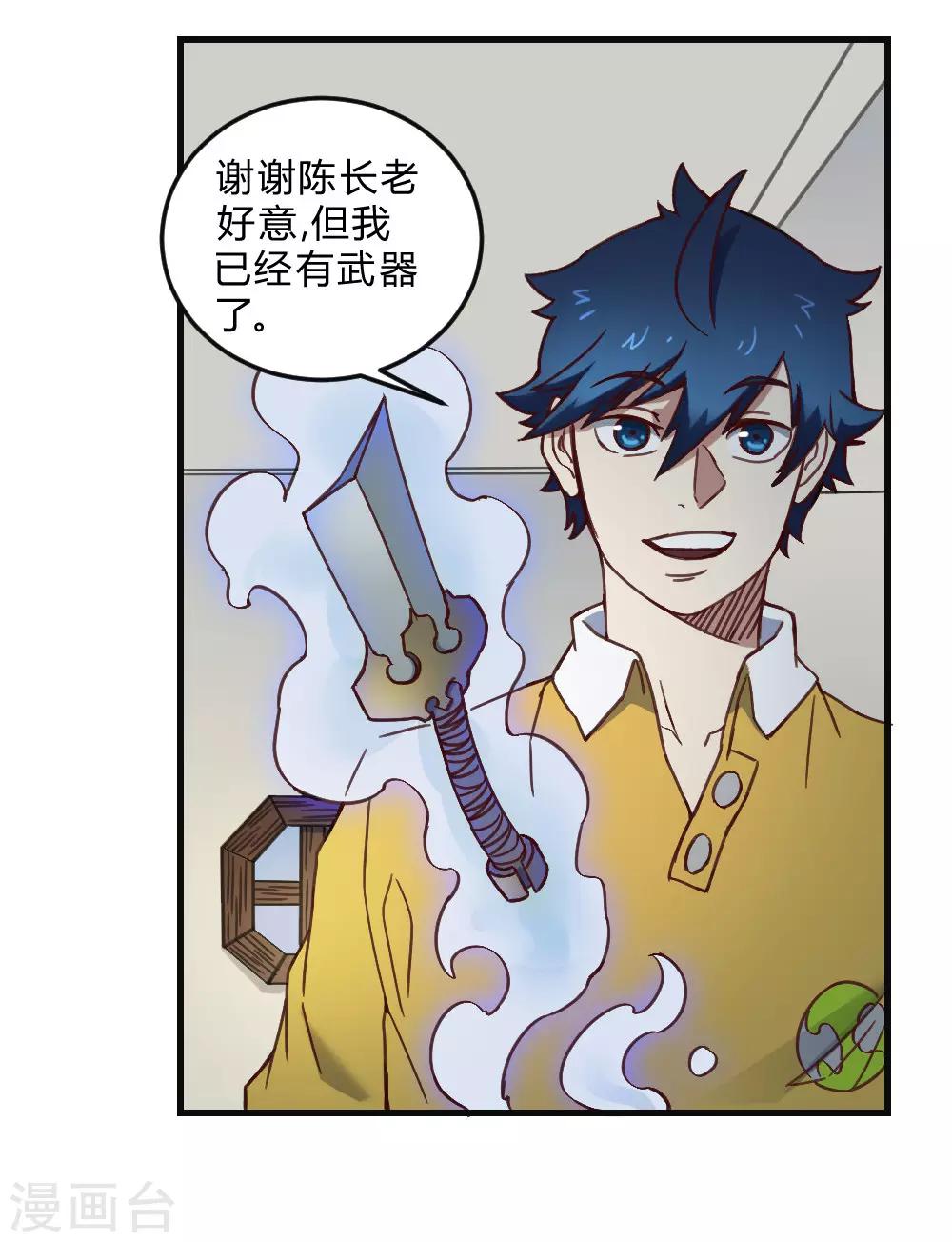 第161话 法宝-第171话