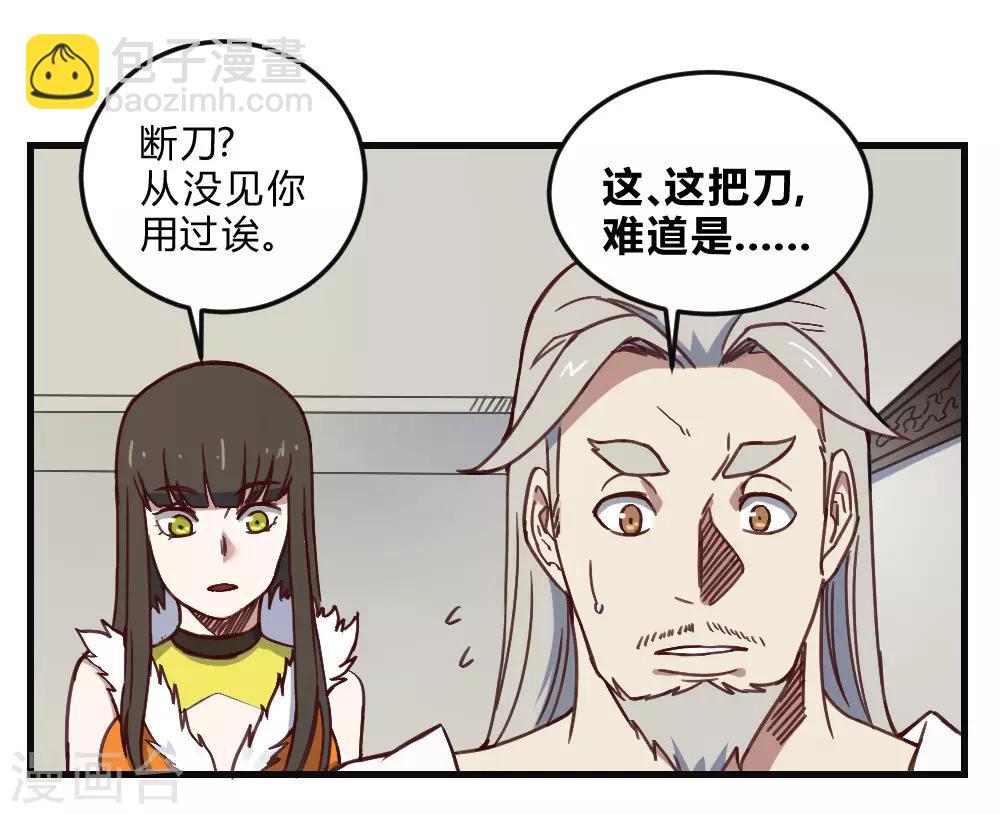 第161话 法宝-第171话