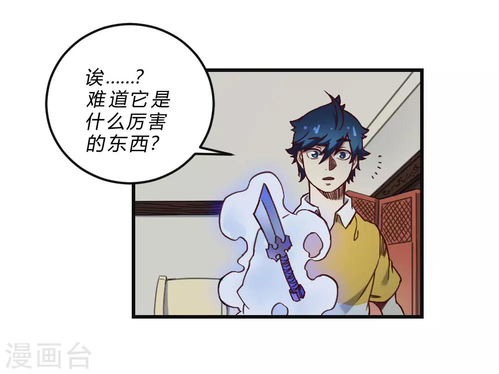第161话 法宝-第171话