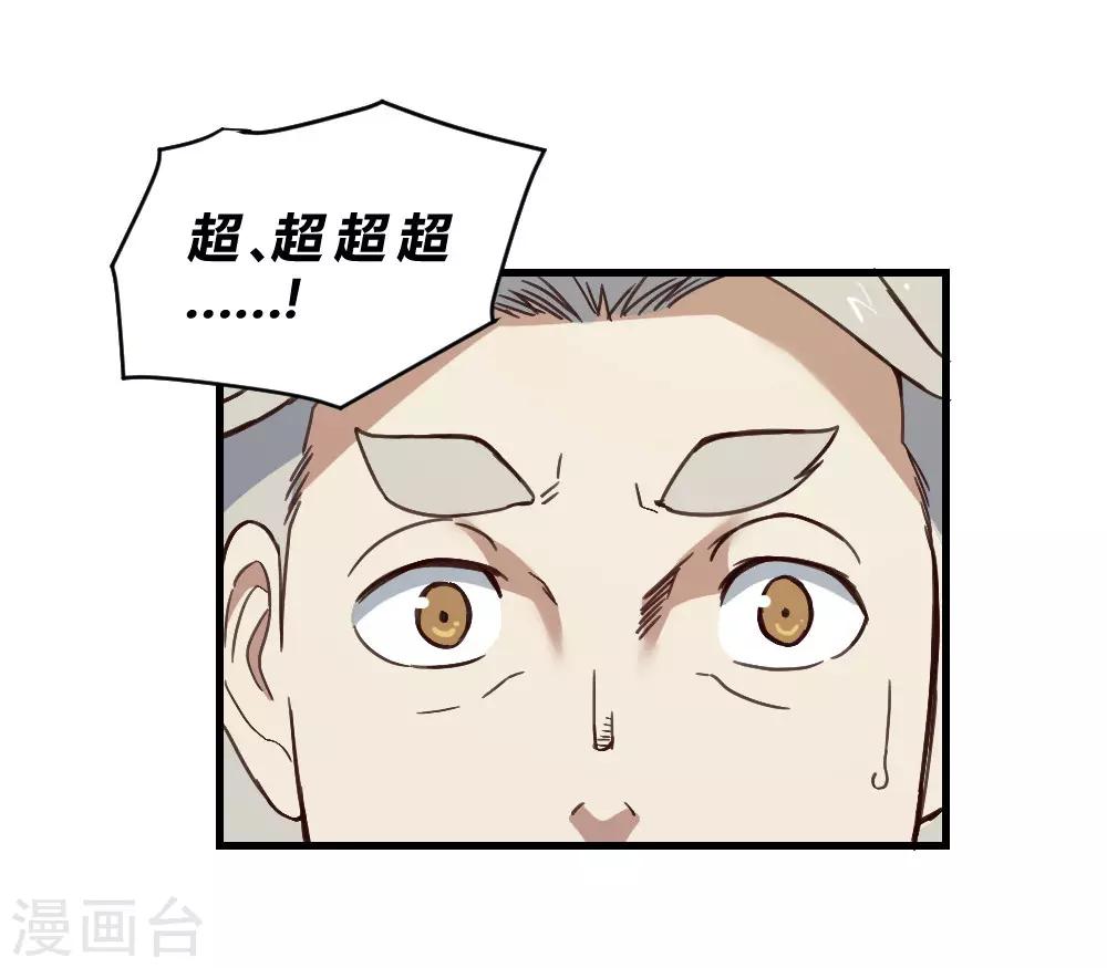 第161话 法宝-第171话