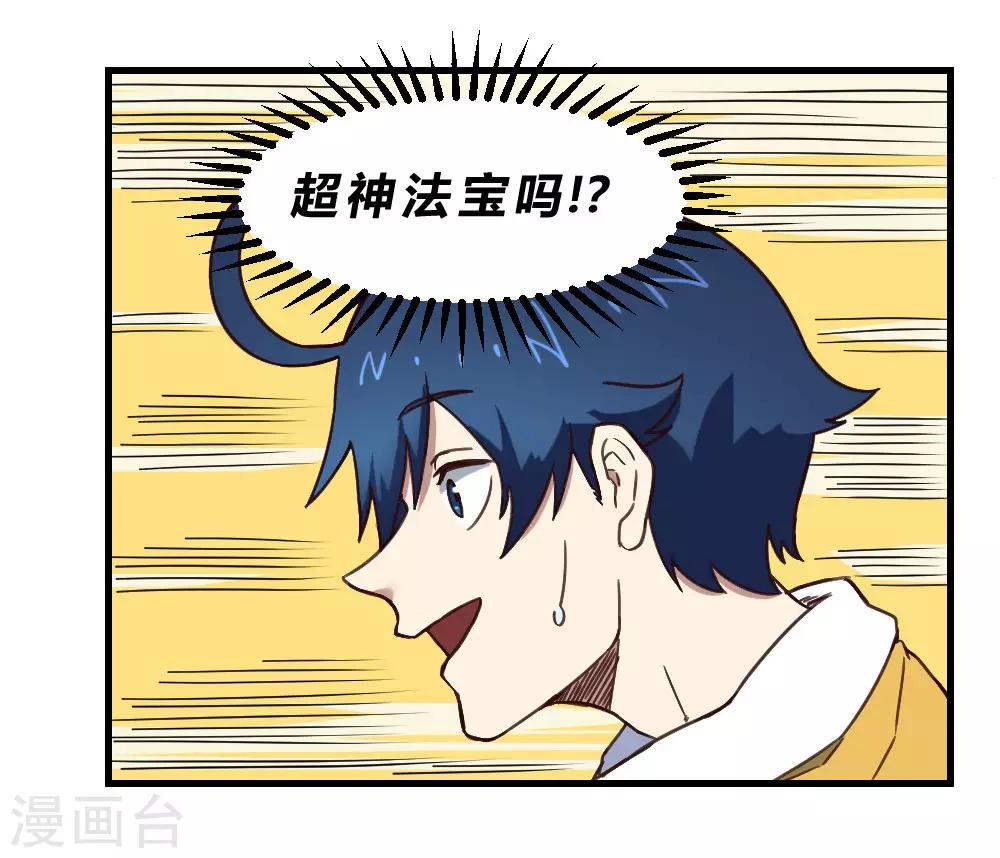 第161话 法宝-第171话