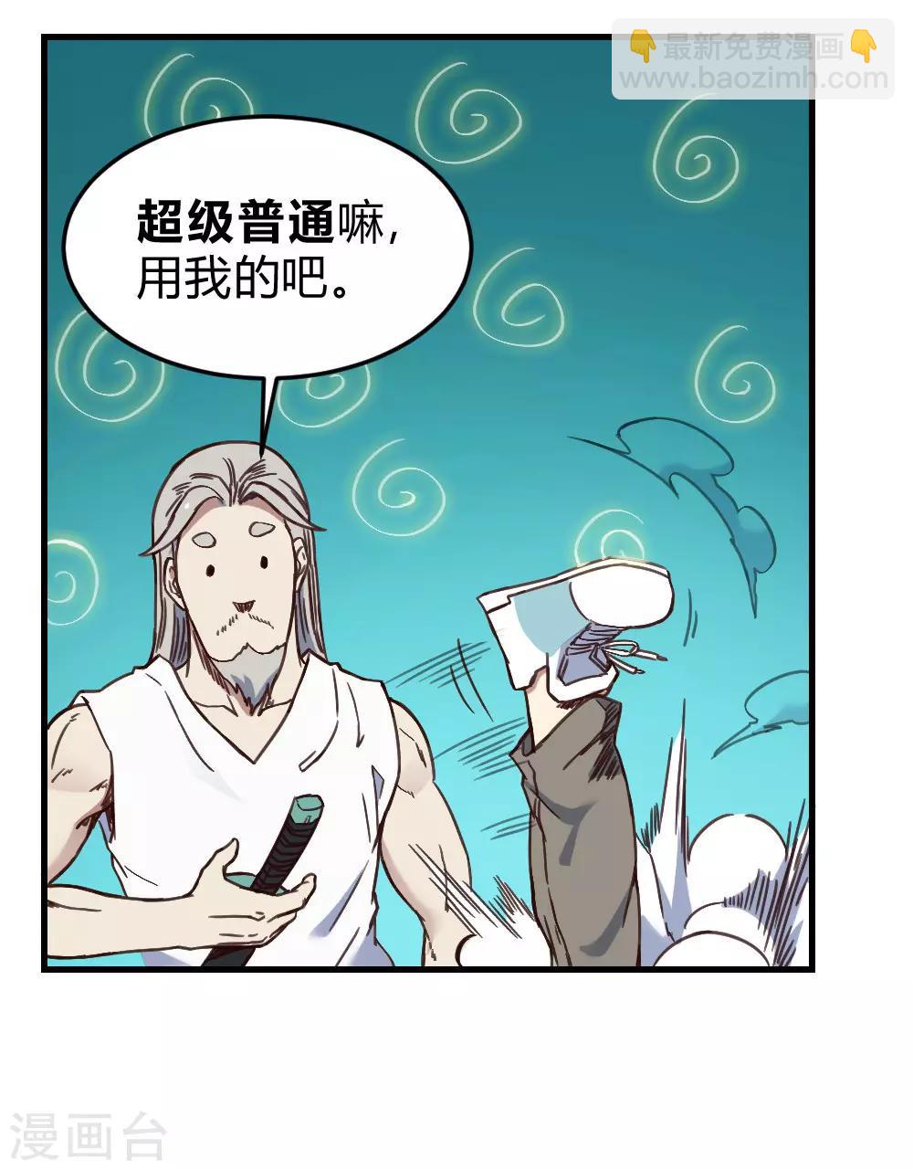 第161话 法宝-第171话